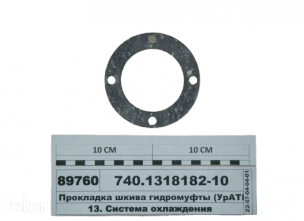 Прокладка шкива гидромуфты (УрАТИ) 740-1318182-10