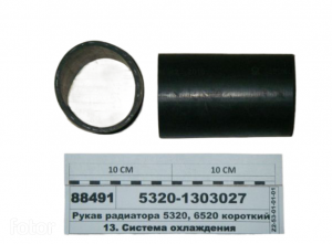 Патрубок радиатора нижний (L 120, D 69) (4 слоя, 5 мм)