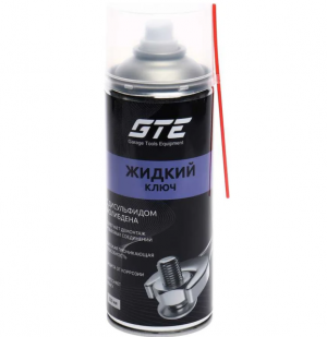 Жидкий ключ с молибденом 520мл (GTE)